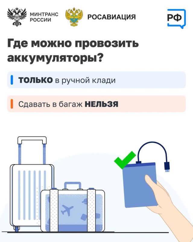 Летите с пауэрбанком? Вот что важно знать перед полётом Летите с пауэрбанком? Вот что важно знать перед полётом