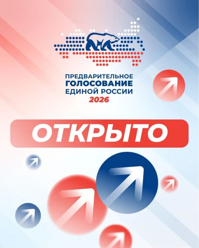 Стартовало предварительное голосование «Единой России»