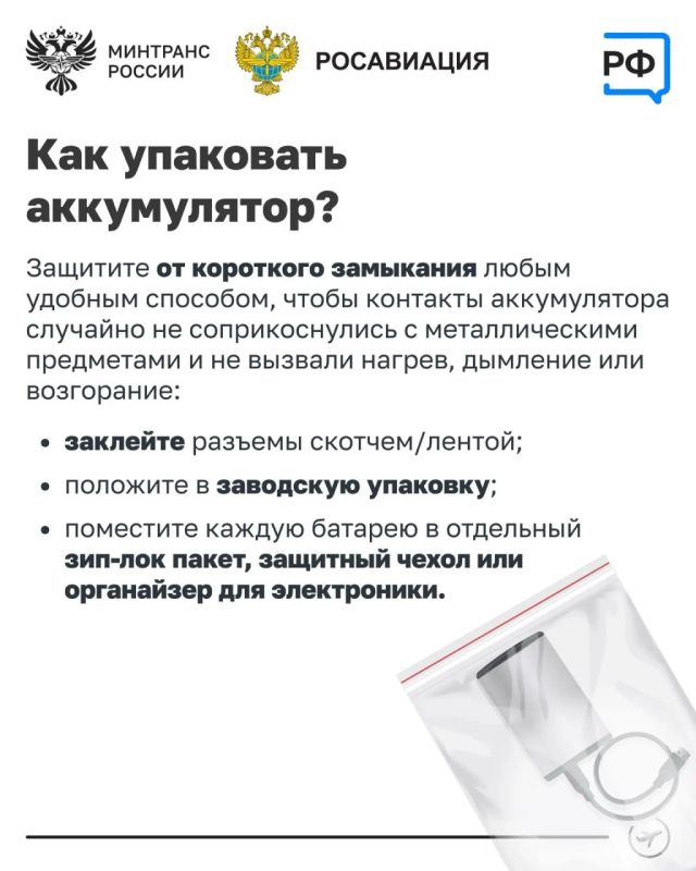 Летите с пауэрбанком? Вот что важно знать перед полётом Летите с пауэрбанком? Вот что важно знать перед полётом