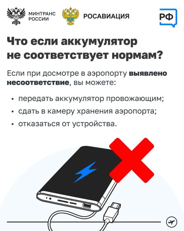 Летите с пауэрбанком? Вот что важно знать перед полётом Летите с пауэрбанком? Вот что важно знать перед полётом