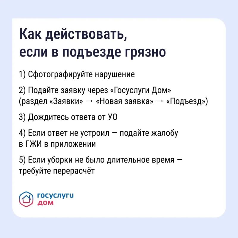 Как навести порядок в подъезде? Как навести порядок в подъезде?
