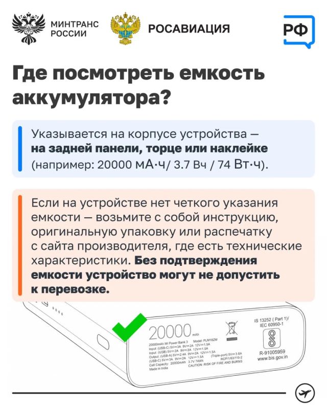 Летите с пауэрбанком? Вот что важно знать перед полётом Летите с пауэрбанком? Вот что важно знать перед полётом