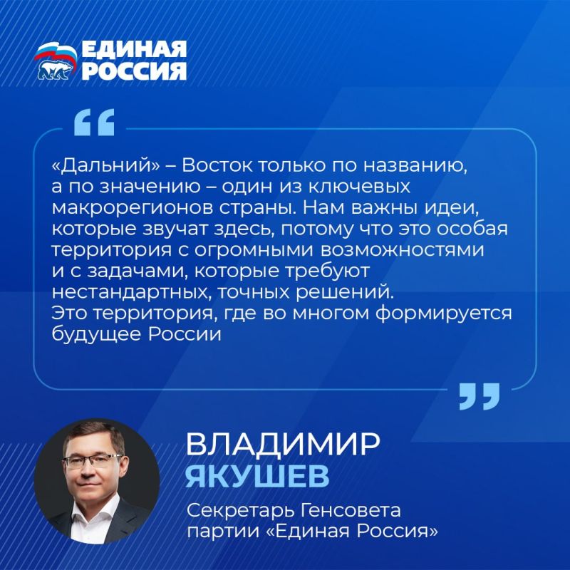 Переезд квалифицированных кадров на Дальний Восток – важная составляющая развития макрорегиона Переезд квалифицированных кадров на Дальний Восток – важная составляющая развития макрорегиона