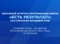 Переезд квалифицированных кадров на Дальний Восток – важная составляющая развития макрорегиона