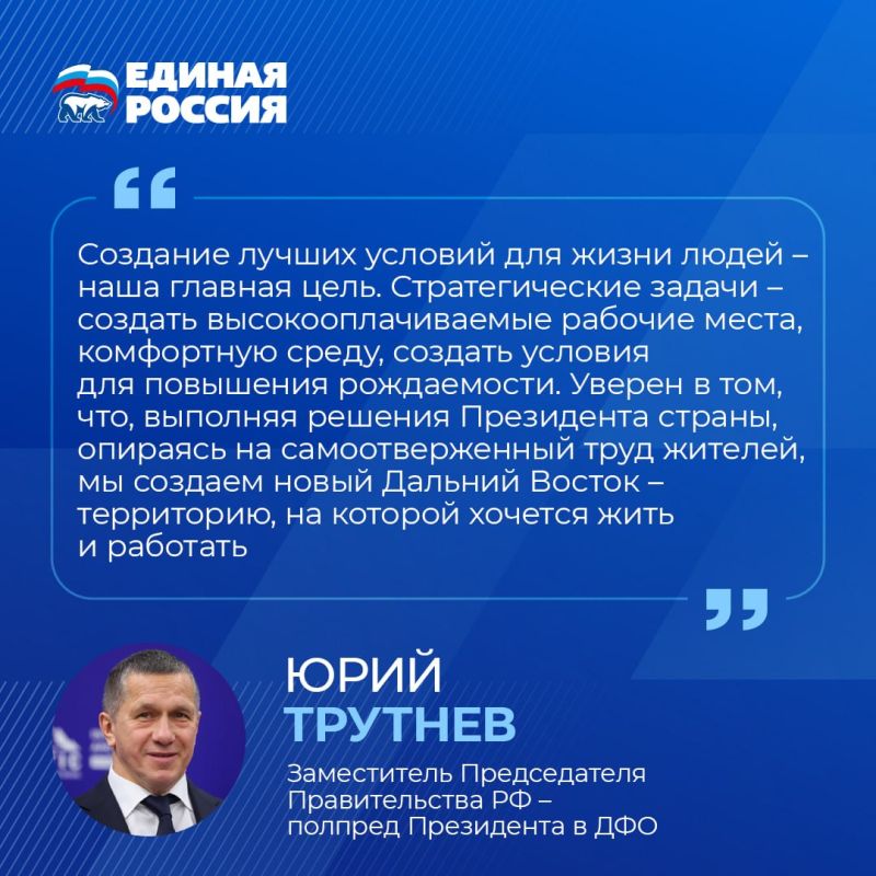 Переезд квалифицированных кадров на Дальний Восток – важная составляющая развития макрорегиона Переезд квалифицированных кадров на Дальний Восток – важная составляющая развития макрорегиона