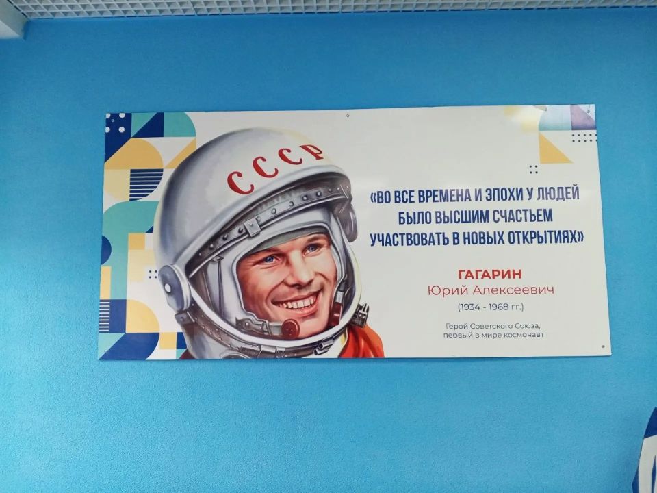 Первый «космический класс» открылся в Магаданской области Первый «космический класс» открылся в Магаданской области