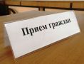 Представители управляющих компаний ведут прием магаданцев по вопросам содержания, ремонта и обслуживания жилого фонда
