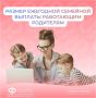Как рассчитать размер ежегодной семейной выплаты работающим родителям двоих и более детей?