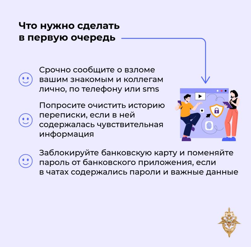 Будьте бдительны: простые шаги при взломе аккаунта Будьте бдительны: простые шаги при взломе аккаунта