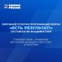 Переезд квалифицированных кадров на Дальний Восток – важная составляющая развития макрорегиона