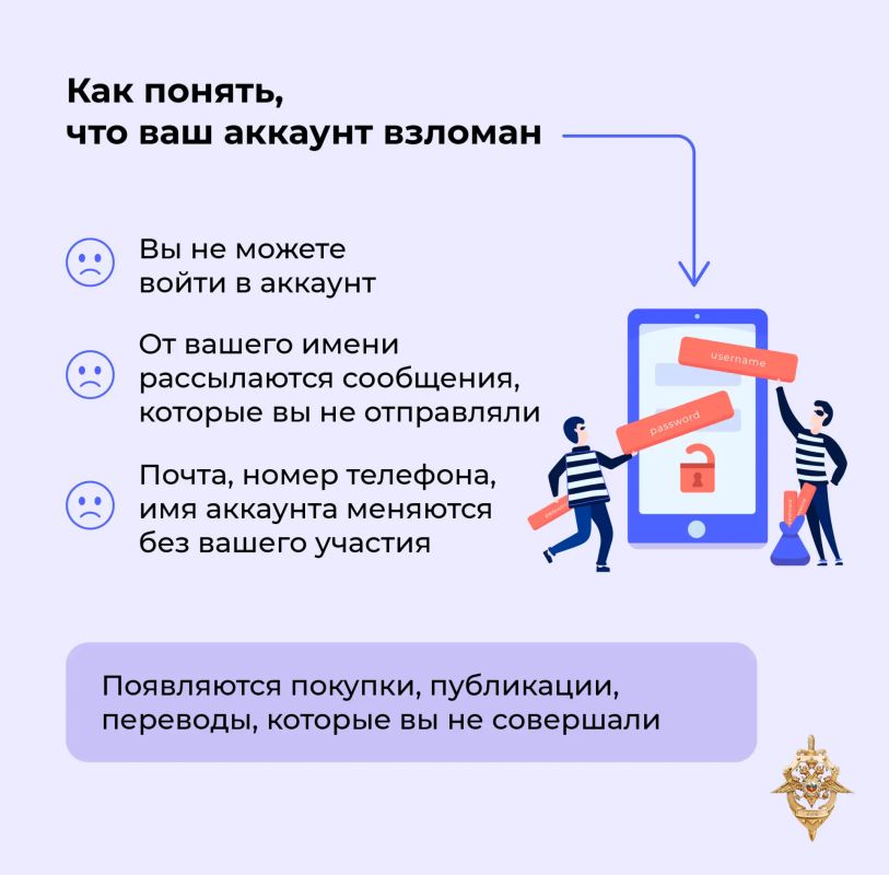 Будьте бдительны: простые шаги при взломе аккаунта Будьте бдительны: простые шаги при взломе аккаунта