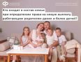С 1 июня Отделение Соцфонда России по Магаданской области начнет прием заявлений от работающих родителей с двумя и более детьми на получение ежегодной выплаты
