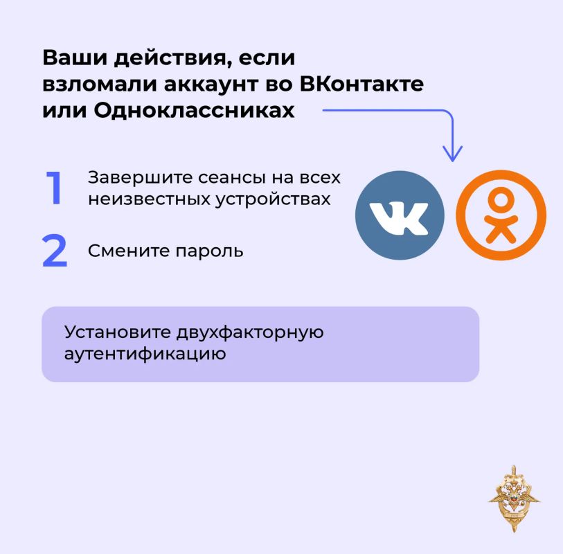 Будьте бдительны: простые шаги при взломе аккаунта Будьте бдительны: простые шаги при взломе аккаунта