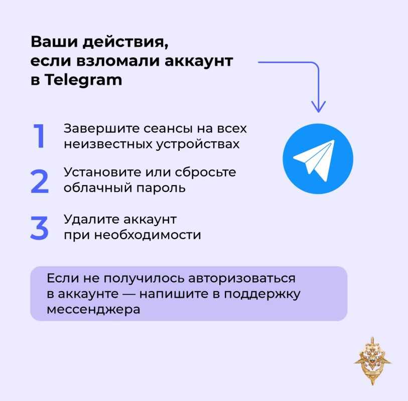 Будьте бдительны: простые шаги при взломе аккаунта Будьте бдительны: простые шаги при взломе аккаунта