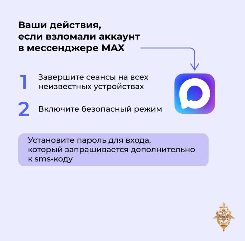 Будьте бдительны: простые шаги при взломе аккаунта Будьте бдительны: простые шаги при взломе аккаунта