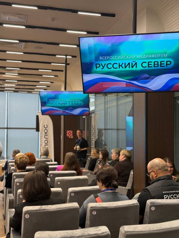 В культурно-общественном центре стартовал Всероссийский медиафорум «Русский Север» (12+) В культурно-общественном центре стартовал Всероссийский медиафорум «Русский Север» (12+)