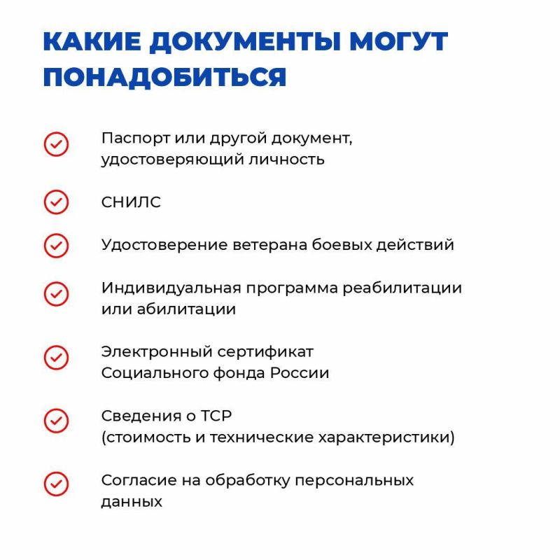 Фонд «Защитники Отечества» помогает ветеранам СВО получить доплату на покупку технического средства реабилитации Фонд «Защитники Отечества» помогает ветеранам СВО получить доплату на покупку технического средства реабилитации