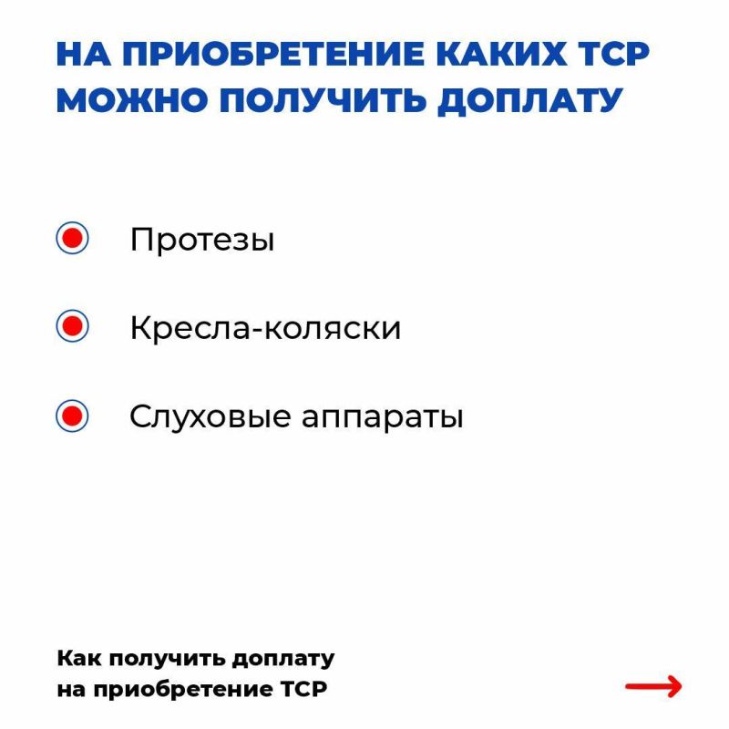 Фонд «Защитники Отечества» помогает ветеранам СВО получить доплату на покупку технического средства реабилитации Фонд «Защитники Отечества» помогает ветеранам СВО получить доплату на покупку технического средства реабилитации