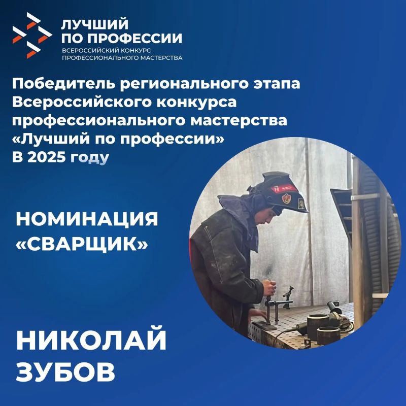 Сегодня в России на государственном уровне отмечают День сварщика!
