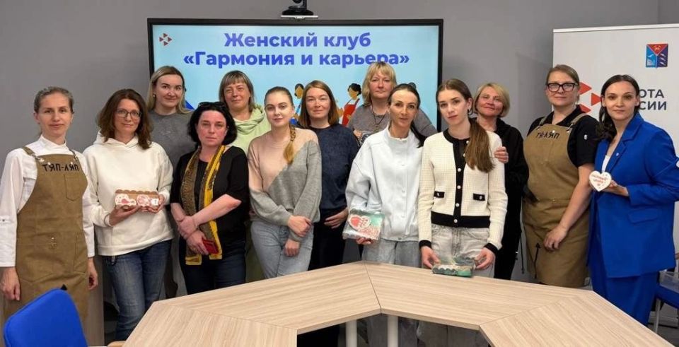 Женский клуб открылся в Магадане при Кадровом центре «Работа России»