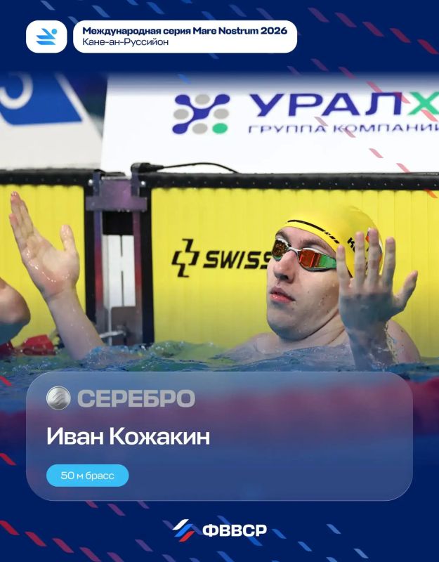 Иван Кожакин взял серебряную медаль во второй день серии международных соревнований по плаванию «Mare Nostrum»
