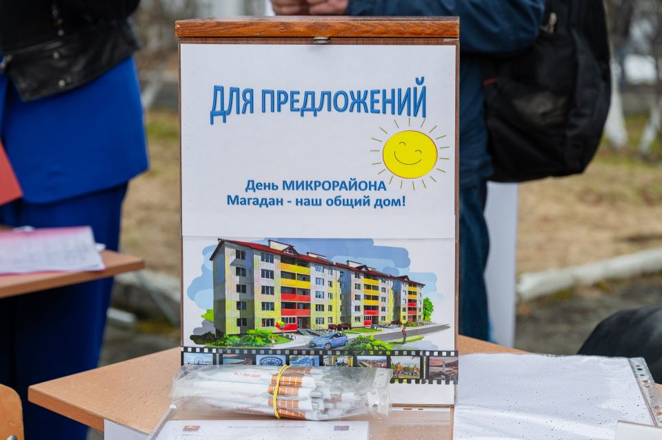 В областном центре стартовала городская акция «Магадан – наш общий дом» В областном центре стартовала городская акция «Магадан – наш общий дом»