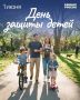 Уважаемые жители Магадана!