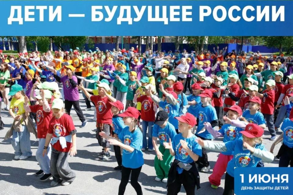 Сергей Носов: Дорогие друзья!. . Поздравляю вас с Международным днем защиты детей! Этот праздник напоминает о нашей общей ответственности за подрастающее поколение — необходимости окружить его вниманием, заботой, создать...