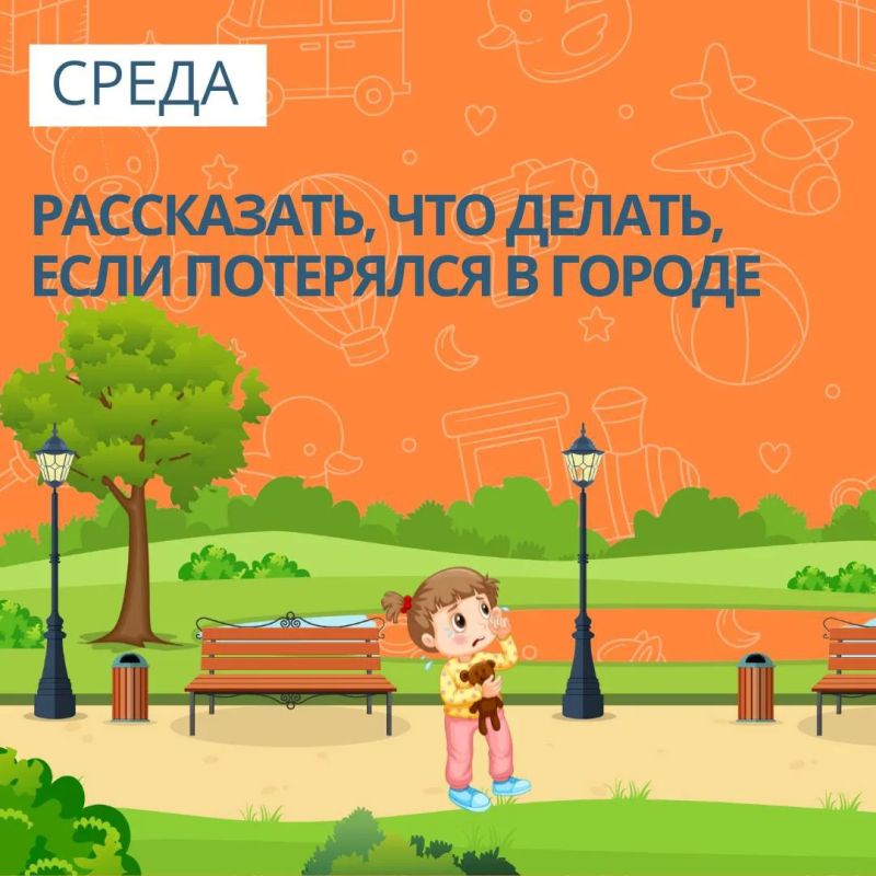 Безопасные каникулы: чек-лист для тебя и твоего ребенка Безопасные каникулы: чек-лист для тебя и твоего ребенка