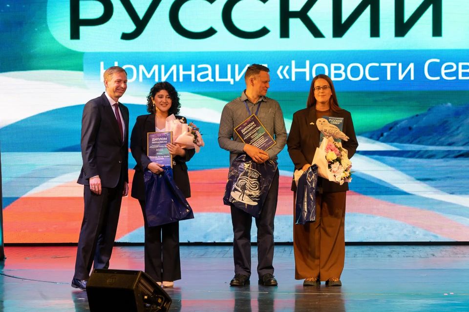 В Магадане наградили победителей III Всероссийского медиафорума «Русский Север»