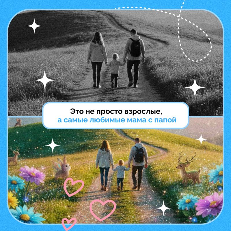 1 июня – День защиты детей 1 июня – День защиты детей