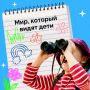 1 июня – День защиты детей