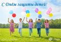 Дети — наше вдохновение, наше продолжение и самая главная ценность