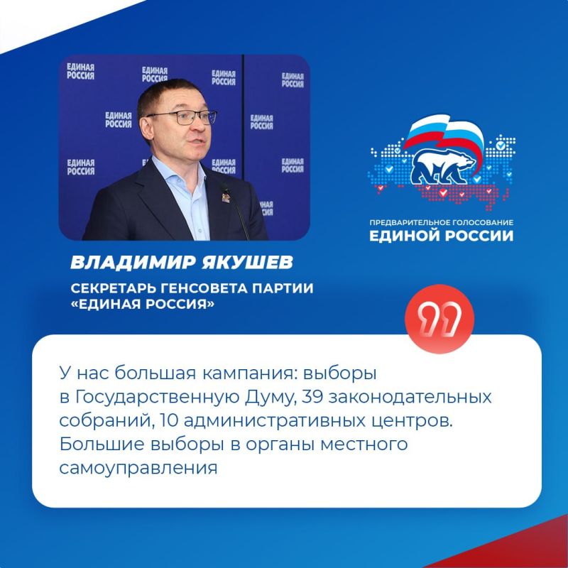 «Единая Россия» подвела предварительные итоги ПГ-2026 «Единая Россия» подвела предварительные итоги ПГ-2026