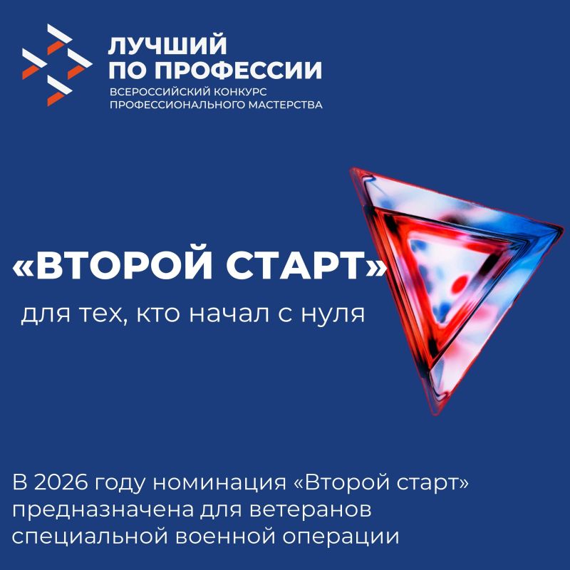 8 июня 2026 года в Центре опережающей профессиональной подготовки Магаданской области (Колымское шоссе, д. 5) пройдут конкурсные испытания регионального этапа Всероссийского конкурса профессионального мастерства «Лучший по...