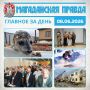 ГЛАВНОЕ ЗА ДЕНЬ. Волонтеры выхаживают пару молодых тюленей на дачном участке в Магадане В Магадане стартовал региональный этап конкурса «Лучший по профессии» в номинации «Второй старт» Более 20 социальных работников...