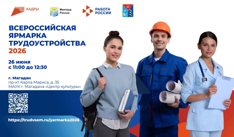 Ищете работу или новые возможности?