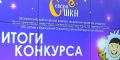 В Магадане назвали победителей Всероссийского конкурса школ креативных индустрий