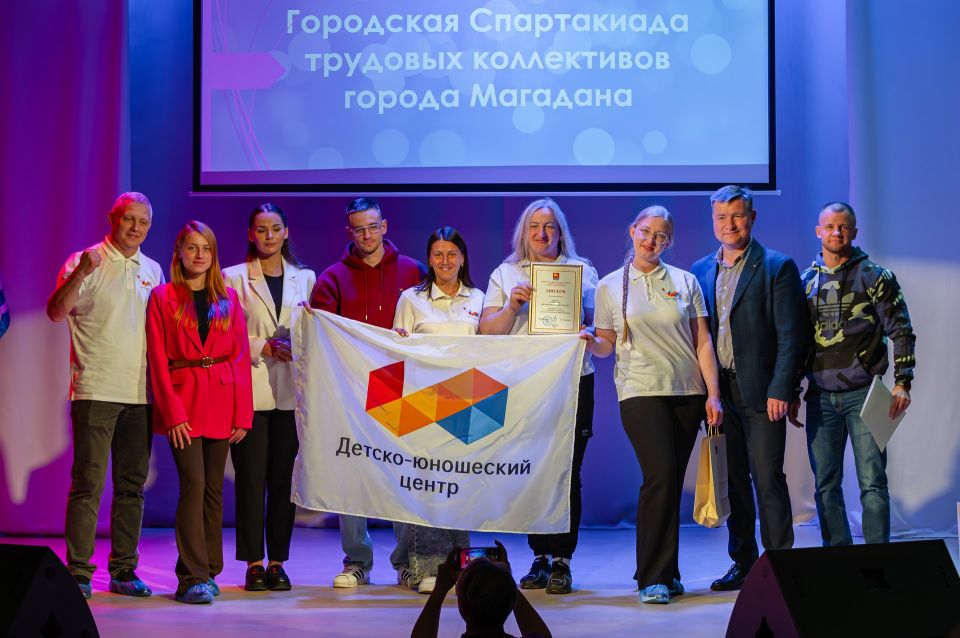 В спорткомплексе «Металлист» подвели итоги спартакиады трудящихся Магадана В спорткомплексе «Металлист» подвели итоги спартакиады трудящихся Магадана