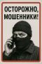Мошенники звонят от имени заместителей председателя правительства Магаданской области, настойчиво просят перевести деньги и прикрываются сбором средств на нужды СВО