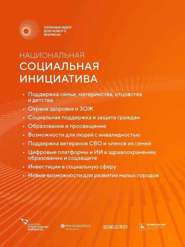 Продолжается прием заявок на участие в форуме «Сильные идеи для нового времени» Продолжается прием заявок на участие в форуме «Сильные идеи для нового времени»