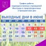 Уважаемые, жители Магаданской области!