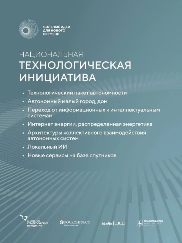 Продолжается прием заявок на участие в форуме «Сильные идеи для нового времени» Продолжается прием заявок на участие в форуме «Сильные идеи для нового времени»