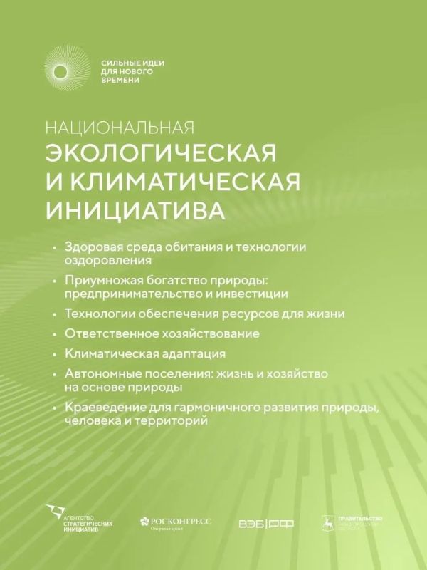 Продолжается прием заявок на участие в форуме «Сильные идеи для нового времени» Продолжается прием заявок на участие в форуме «Сильные идеи для нового времени»