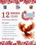 Фестиваль «Территория дружбы» объединяет! Впервые за 17 лет праздник проведут на территории этнопарка «Дюкча»