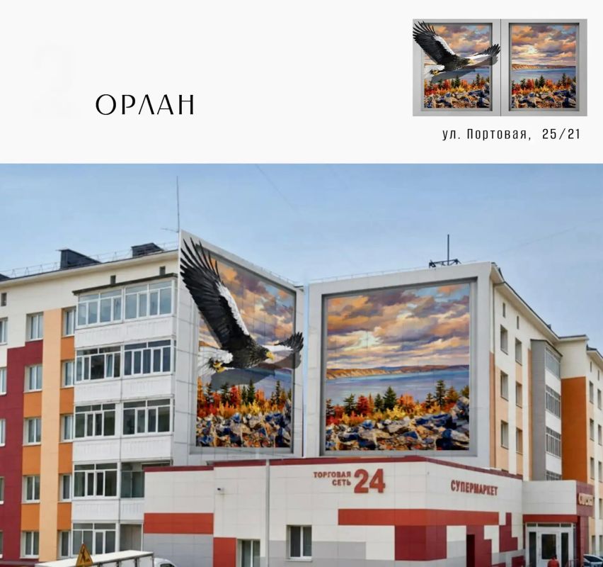Колымчанам предлагают выбрать эскизы муралов для обновления облика городских улиц Колымчанам предлагают выбрать эскизы муралов для обновления облика городских улиц