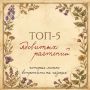 Для северян цветы и зелень на улице – долгожданное событие! Особенно наступления лета ждут дети, которым важно не просто любоваться, но и потрогать растения, сорвать цветок или сделать венок