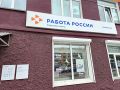 Сотрудники Кадрового центра «Работа России» г. Магадана присоединились к патриотической акции «Окна России», приуроченной к главному государственному празднику 12 июня