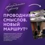 Твой шанс стать навигатором для других!