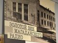 В Магаданском областном краеведческом музее начала работу новая выставка «Говорит Магадан», посвященная истории радиовещания на Колыме
